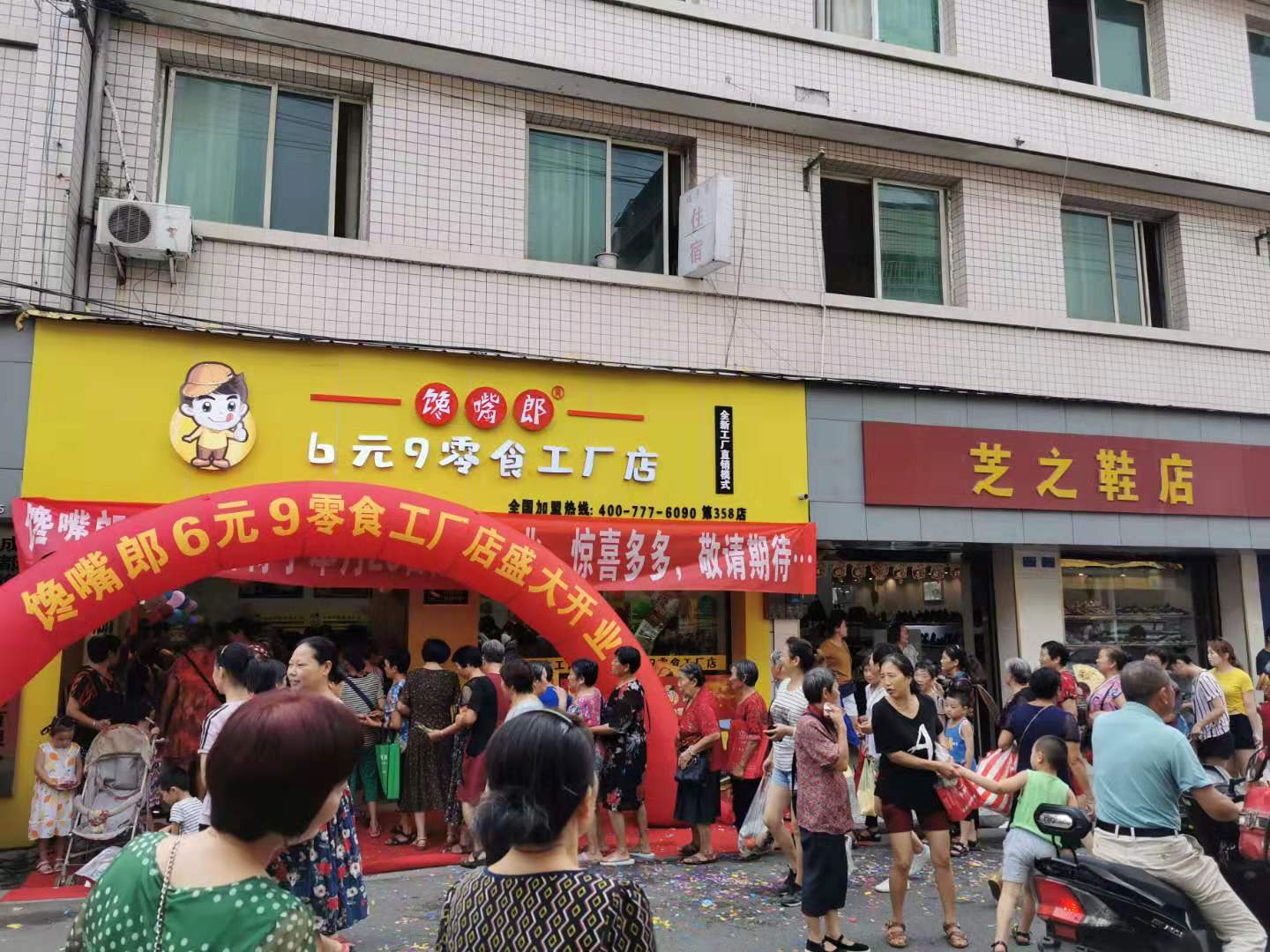 连锁零食店加盟的发展前景怎么样？