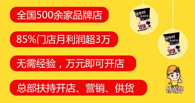 休闲零食店进货渠道有哪些？