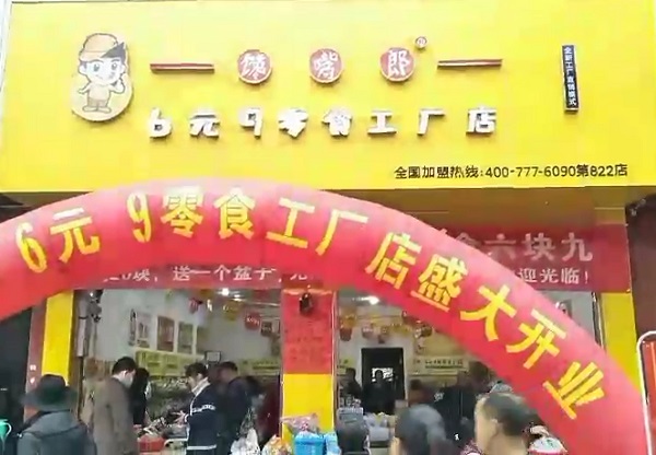 馋嘴郎6元9零食店一般多久可以回本?