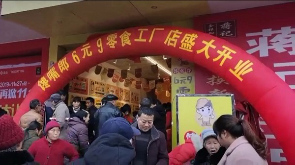 四川西昌​开零食店选择加盟形式怎么样？