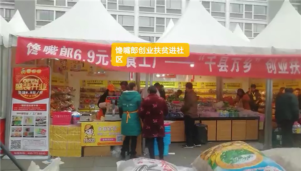 在内蒙古小区里开零食连锁加盟店怎么赚到钱？