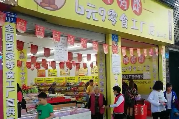 浙江投资开馋嘴郎6.9元零食加盟店受欢迎吗？