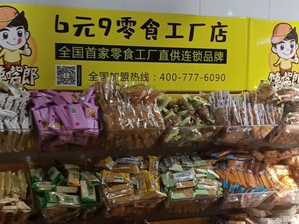 零食加盟店经营策略指导