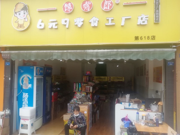 零食加盟店生意不好，需要走出这四个怪圈