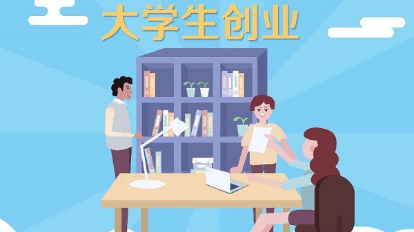 大学生创业开连锁加盟店，最好选择哪些行业？