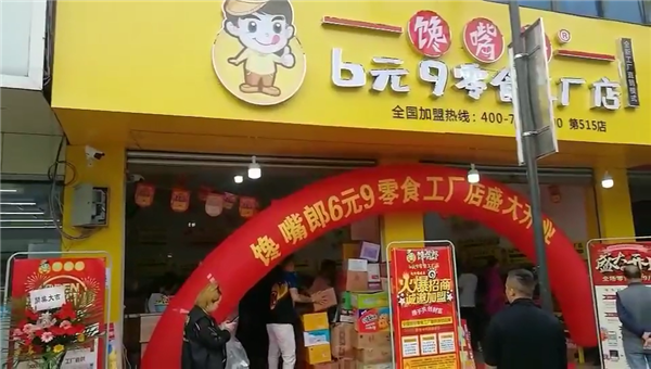 云南乡镇开零食加盟店怎么样？