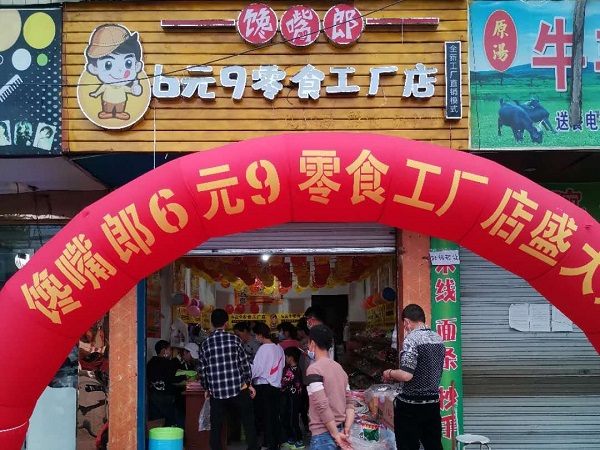 乡镇加盟零食店怎么样？