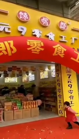 热烈祝贺广西南宁上林县7.9元零食加盟店开业大吉