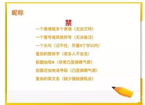 零食加盟店经营者打造个人微信朋友圈的方法与技巧