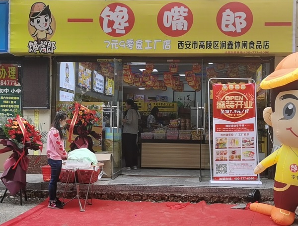 投资馋嘴郎开量贩零食加盟店如何？