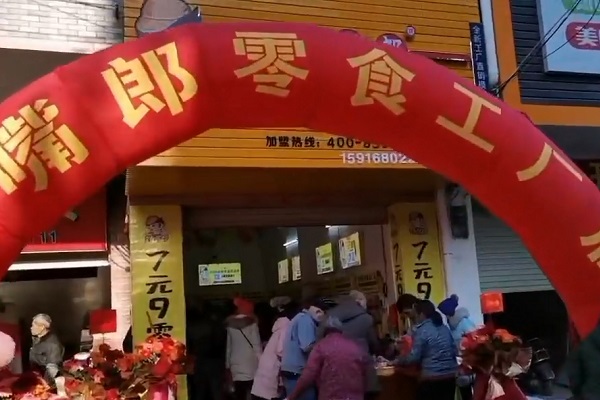 馋嘴郎第707店：广西玉林陆川乌石7.9元零食加盟店