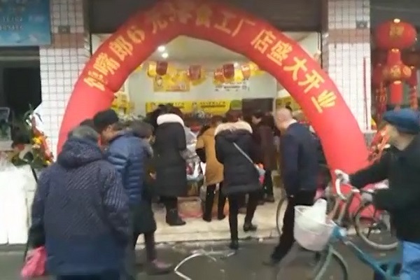 馋嘴郎第811店：福建泉州惠安县螺城镇六元九零食加盟店