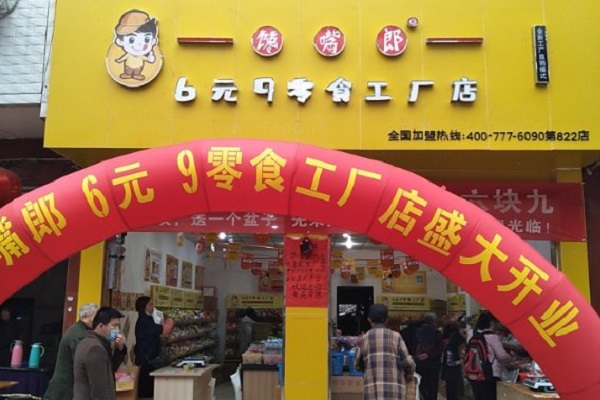 2021年在中山怎么创业加盟一家性价比高的零食店？