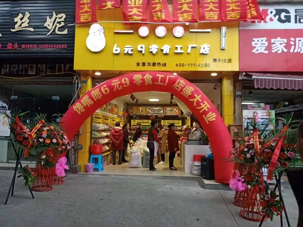 零食店后期能不能经营好,店铺的地利优势绝不能忽视