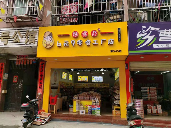 零食加盟店卖不动怎么办？