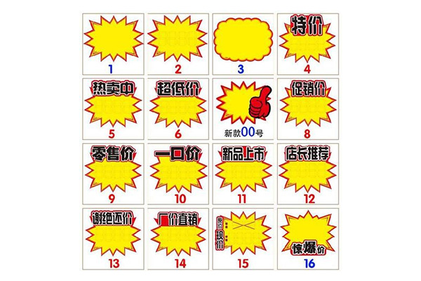 零食加盟店POP、吊旗悬挂技巧及注意事项