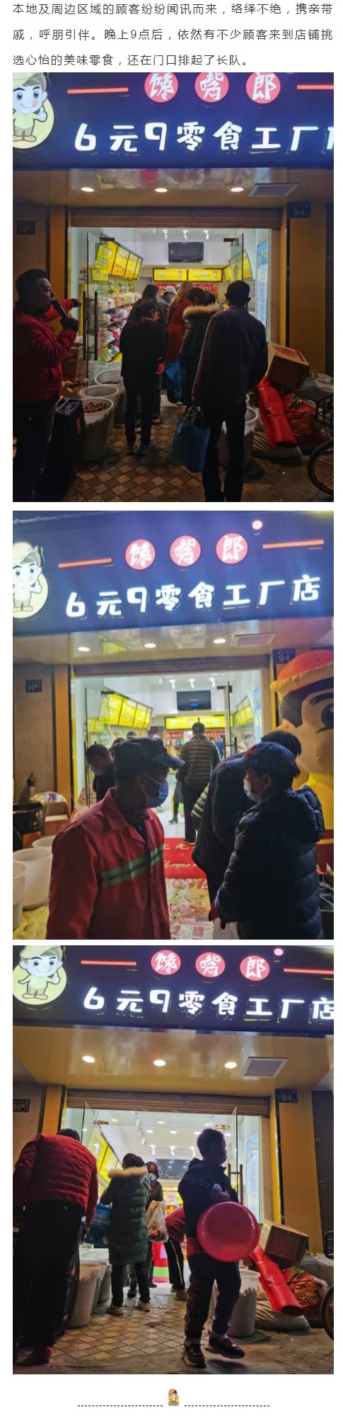 馋嘴郎零食工厂品牌折扣店正式落户华中和西北市场，现火热招商中