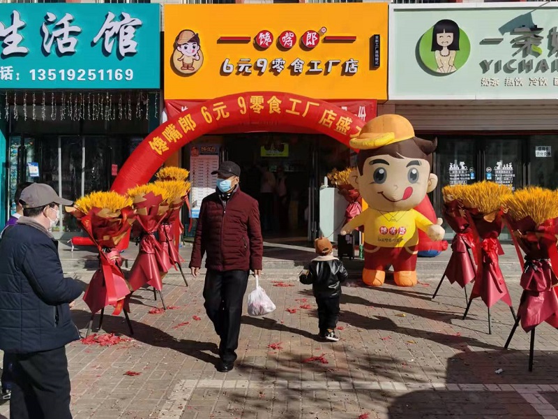 热烈祝贺馋嘴郎零食品牌折扣宁夏中宁店开业大吉