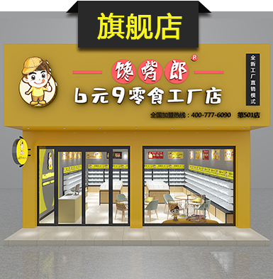 馋嘴郎6元9零食工厂旗舰店