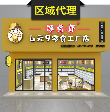 馋嘴郎6元9零食工厂店区域代理